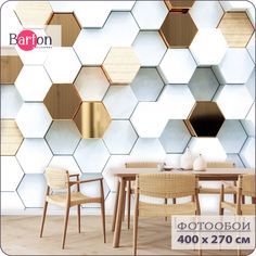 Фотообои на стену флизелиновые 3d Bartonwall Соты 400х270 см M019