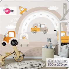 Фотообои флизелиновые 3d Bartonwall детские Трактор K29305 500х270 см