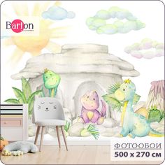 Фотообои флизелиновые 3d Bartonwall Детские Динозавры K17905 500х270 см