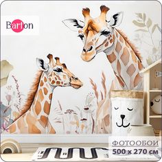 Фотообои флизелиновые 3d Bartonwall детские Жираф K29205 500х270 см