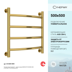 Полотенцесушитель водяной Сунержа Галант+ 500x500 Золото