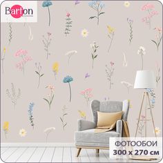 Фотообои на стену флизелиновые 3d Bartonwall Цветы 300х270 см K25603-B