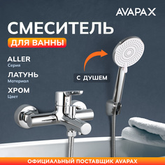 Смеситель для ванны с душем AVAPAX Aller хром (AP07161C)