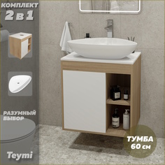 Тумба подвесная с раковиной для ванной 60 Ellie 60 F03432 Teymi