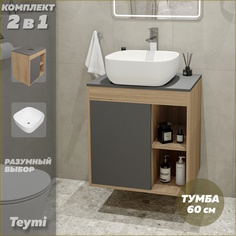 Тумба подвесная с раковиной для ванной 60 Ellie 60 F03457 Teymi