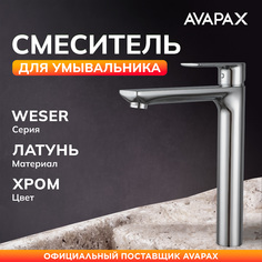 Смеситель для раковины AVAPAX Weser хром, AP04112C