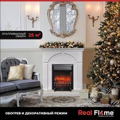 Электрокамин RealFlame Vesta белая с очагом Fobos Lux, имитация пламени, звук