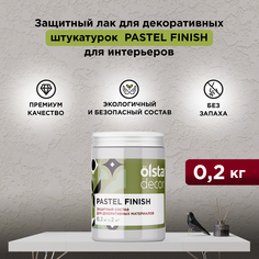 Защитный лак для интерьеров Olsta Decor Pastel Finish, 0,2 л