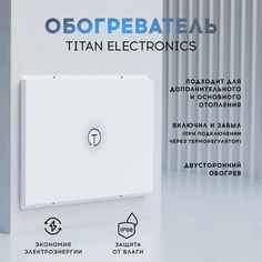 Обогреватель для дома настенный Titan Electronics белый