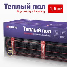 Теплый пол электрический Nunicho 1,5 кв.м. Nunicho 150 Вт/кв.м.