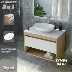 Тумба подвесная с раковиной для ванной 65 Lori 60 F03338 Teymi