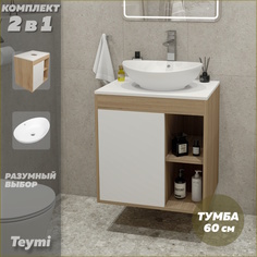 Тумба подвесная с раковиной для ванной 60 Lori 60 F03438 Teymi