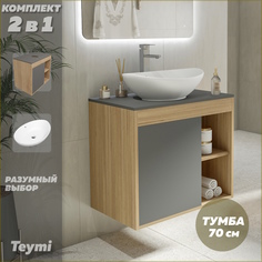 Тумба подвесная с раковиной для ванной 70 Lori 60 F03513 Teymi