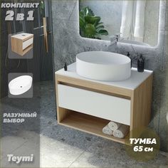 Тумба подвесная с раковиной для ванной 65 Lori 50 F03333 Teymi