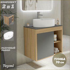 Тумба подвесная с раковиной для ванной 70 Lori 50 F03508 Teymi