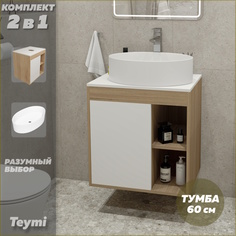 Тумба подвесная с раковиной для ванной 60 Lori 50 F03433 Teymi