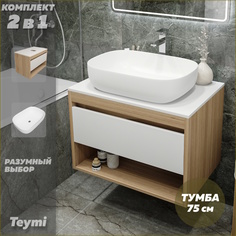 Тумба подвесная с раковиной для ванной 75 Solli 41 F03381 Teymi