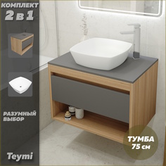 Тумба подвесная с раковиной для ванной 75 Kati 43 F03412 Teymi