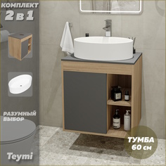 Тумба подвесная с раковиной для ванной 60 Lori 50 F03458 Teymi