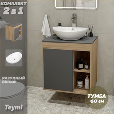 Тумба подвесная с раковиной для ванной 60 Lori 60 F03463 Teymi