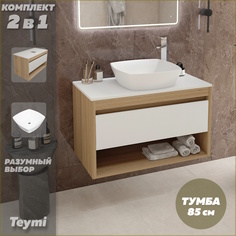 Тумба подвесная с раковиной для ванной 85 Kati 43 F11666 Teymi