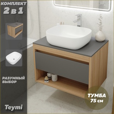 Тумба подвесная с раковиной для ванной 75 Solli 50 F03414 Teymi