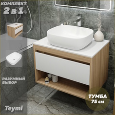 Тумба подвесная с раковиной для ванной 75 Solli 50 F03389 Teymi