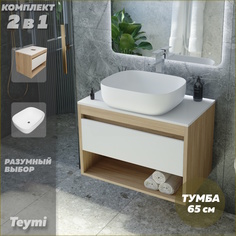 Тумба подвесная с раковиной для ванной 65 Solli 50 F03339 Teymi