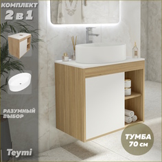 Тумба подвесная с раковиной для ванной 70 Lori 50 F03483 Teymi