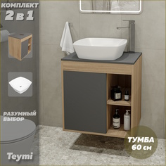 Тумба подвесная с раковиной для ванной 60 Kati 43 F03462 Teymi