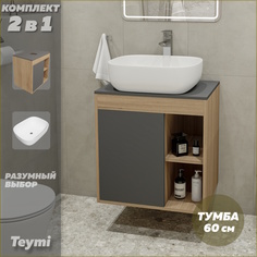 Тумба подвесная с раковиной для ванной 60 Solli 50 F03464 Teymi