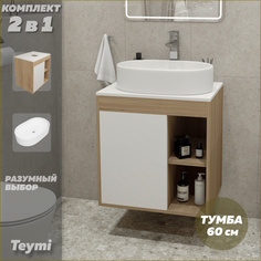 Тумба подвесная с раковиной для ванной 60 Iva 52 F03434 Teymi