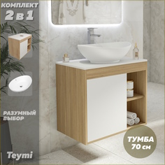 Тумба подвесная с раковиной для ванной 70 Lori 60 F03488 Teymi
