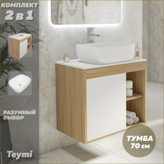 Тумба подвесная с раковиной для ванной 70 Solli 50 F03489 Teymi