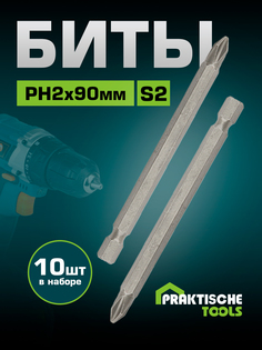 Биты PH2х90 мм PRAKTISCHE TOOLS упак 10 шт в коробке
