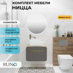 Мебель для ванной Runo Ницца 60, натуральный дуб-графит, раковина Bella,зеркало, 5000675 РУНО