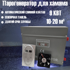 Парогенераторы для бани и сауны Sowo KL-301 9 кВт