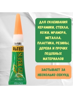 Клей секундный ALTECO Super ГЕЛЬ, 3 г РемоКолор