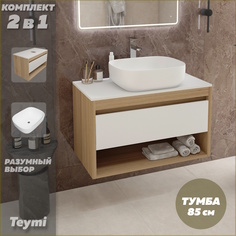 Тумба подвесная с раковиной для ванной 85 Solli 50 F11668 Teymi