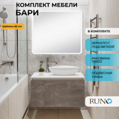 Мебель для ванной Runo Бари 80, железный камень, раковина TERZO, зеркало Руан 80х80 РУНО