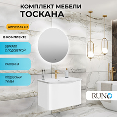 Мебель для ванной Runo Тоскана 60, белый, зеркало Руан D 65 РУНО