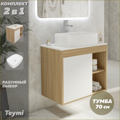 Тумба подвесная с раковиной для ванной 70 Solli 51 F03501 Teymi