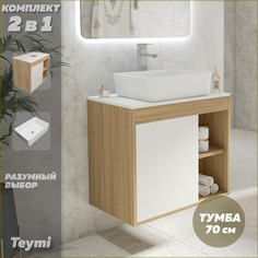 Тумба подвесная с раковиной для ванной 70 Helmi 50 F03486 Teymi
