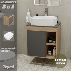Тумба подвесная с раковиной для ванной 60 Solli 51 F03476 Teymi