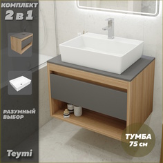 Тумба подвесная с раковиной для ванной 75 Aina 56 F03421 Teymi