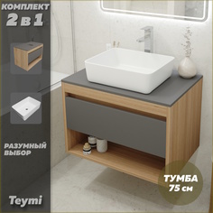 Тумба подвесная с раковиной для ванной 75 Helmi 50 F03411 Teymi