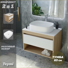 Тумба подвесная с раковиной для ванной 65 Solli 51 F03351 Teymi