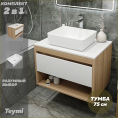 Тумба подвесная с раковиной для ванной 75 Helmi 50 F03386 Teymi