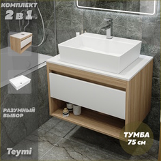 Тумба подвесная с раковиной для ванной 75 Aina 56 F03396 Teymi