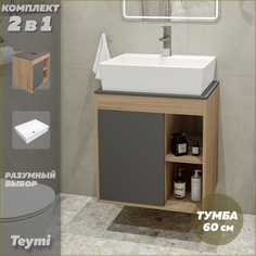 Тумба подвесная с раковиной для ванной 60 Aina 56 F03471 Teymi